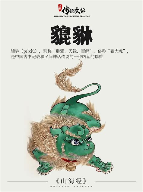 犼 神獸|《山海经》中国神话传说上古神兽之犼